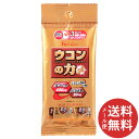 【メール便送料無料】ハウスウェル...