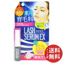 【配送おまかせ送料込】アヴァンセ ラッシュセラムEX トライアル 3ml 1個