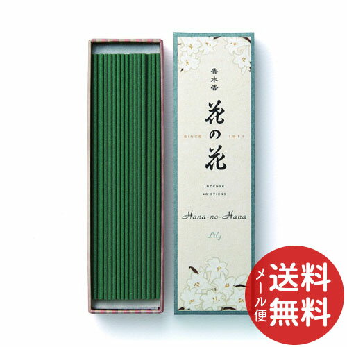 【メール便送料無料】日本香堂 香水香 花の花 ゆり 長寸 40本入 1個 【メール便送料無料】日本香堂 香水香 花の花 ゆり 長寸 40本入 1個