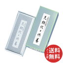 【メール便送料無料】お線香 先祖代々供養 1個
