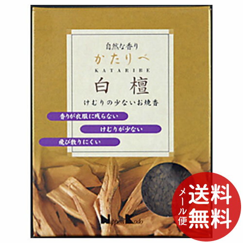楽天市場】焼香 煙 少ないの通販 楽天市場】焼香 煙 少ないの通販