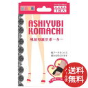 【配送おまかせ送料込】ミノウラ 足指小町 外反母趾サポーター ブラック 左右兼用 1枚入 1個