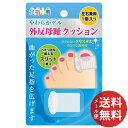 【配送おまかせ送料込】ミノウラ 足指小町 外反母趾クッション 左右兼用 1枚入 1個