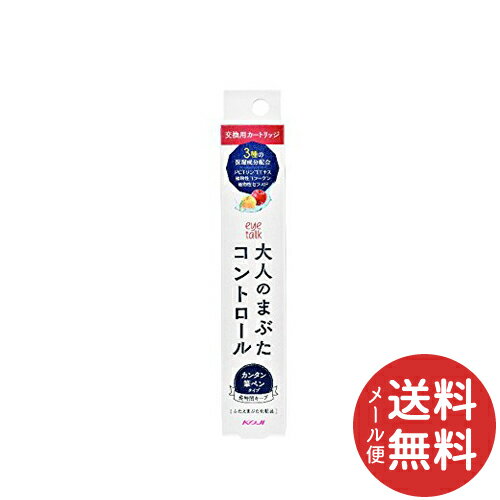 商品名：コージー アイトーク 大人のまぶた コントロール カートリッジ内容量：1個JANコード：4972915007398発売元、製造元、輸入元又は販売元：コージー本舗原産国：日本区分：化粧品商品番号：103-4972915007398大人特有の、まぶたの悩みにアプローチ！ 40代の60％が悩んでいる、「まぶたのたるみ」たるみが引き起こす、「目元のぼんやり化」まぶたを引き上げてスッキリ、まなざし力がUP！●塗りやすい筆ペンタイプ液量の調整が簡単なダイヤル式の筆ペンタイプ。ふたえまぶた化粧品を初めてお使いいただく方にも扱いやすいように工夫しました。●カートリッジ式底からカートリッジを交換するカートリッジ式で、内容液が空気に触れることなく清潔にご使用いただけます。●透明リキッドで目立ちにくい塗った箇所が目立ちにくい透明タイプ。乾いたあとに上からアイメイクもお楽しみいただけます。●保湿成分配合デリケートなまぶたに使うことを考え、保湿成分を配合。PCTリンゴエキス、植物性セラミド、植物性コラーゲンでお肌に潤いを与えます広告文責：アットライフ株式会社TEL 050-3196-1510 ※商品パッケージは変更の場合あり。メーカー欠品または完売の際、キャンセルをお願いすることがあります。ご了承ください。