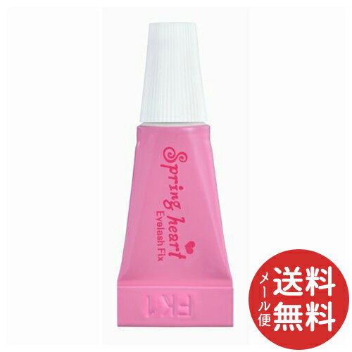 【配送おまかせ送料込】コージー スプリングハート アイラッシュ フィックス 1個