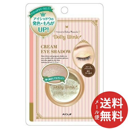 【メール便送料無料】コージー ドーリーウィンク クリーム アイシャドウIII 01 ゴールド 3.5g 1個のサムネイル