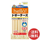 【メール便送料無料】ドギーマン hello! ドギー チーズ 6本入 72g 1個