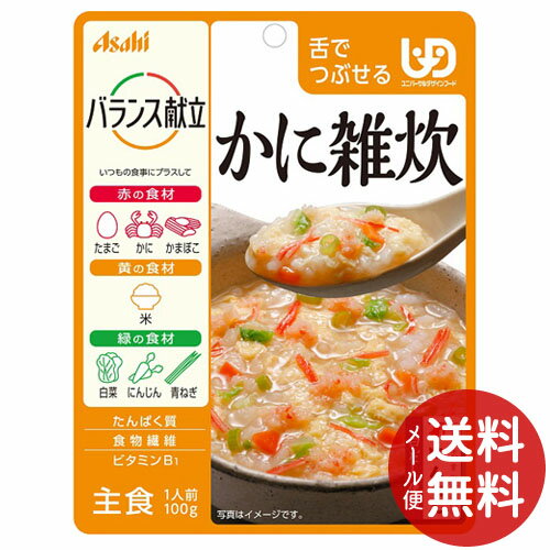 【メール便送料無料】アサヒグループ食品 バランス献立 かに雑炊 100g 1個