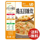 【メール便送料無料】アサヒグループ食品 バランス献立 鶏五目雑炊 100g 1個