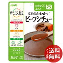 【メール便送料無料】アサヒグループ食品 バランス献立 なめらかおかず ビーフシチュー 100g 1個