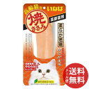 【メール便送料無料】いなば 焼ささみ 高齢猫用 かにかま味 1本入 1個