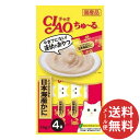 【メール便送料無料】いなば チャオ CIAO ちゅ~る とりささみ&日本海産かに 4本入 1個