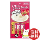 【メール便送料無料】いなば チャオ CIAO ちゅ~る とりささみ&甘えび 4本入 1個
