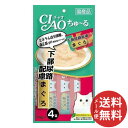 【メール便送料無料】いなば チャオ CIAO ちゅーる 下部尿路配慮 まぐろ 14g*4本入 1個