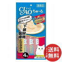 【メール便送料無料】いなば チャオ CIAO ちゅーる 下部尿路配慮 とりささみ 14g*4本入 1個