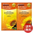 【メール便送料無料】クラシエ ディアボーテ HIMAWARI トライアルセット リッチ & リペア シャンプー10ml + コンディショナー 10ml 1個