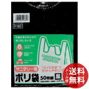 【メール便送料無料】完売 欠品 とって付ポリ袋 サニタリー用 エンボス 黒 Y16S 1個