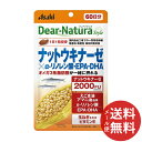 商品名：アサヒグループ食品 ディアナチュラスタイル ナットウキナーゼ×α-リノレン酸・EPA・DHA 60粒入内容量：60粒入JANコード：4946842639380発売元、製造元、輸入元又は販売元：アサヒグループ食品原産国：日本区分：その他健康食品商品番号：103-m001-49468426393801粒にナットウキナーゼ2000FUを配合オメガ3系脂肪酸、玉ねぎエキスも一緒に摂れます。広告文責：アットライフ株式会社TEL 050-3196-1510 ※商品パッケージは変更の場合あり。メーカー欠品または完売の際、キャンセルをお願いすることがあります。ご了承ください。