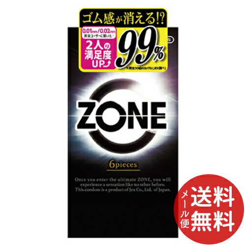 【メール便送料無料】ジェクス コンドーム ZONE ゾーン 6個入 1個