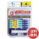 【メール便送料無料】デンタルプロ 歯間ブラシ I字型 サイズ4 (M) 4本入 1個(4)