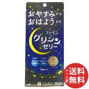 【メール便送料無料】ファイン グリシンゼリー 白ぶどう風味 15×6包 1個