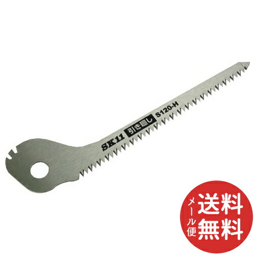 【メール便送料無料】藤原産業 SK11 替刃式折込鋸 120mm 引廻し替刃 SB120-H(1コ入) 1個