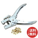 【メール便送料無料】藤原産業 SK11 ハトメパンチ DX No.400 兼用(1セット) 1個