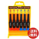 【メール便送料無料】藤原産業 SK11 精密ドライバーセット NO.600 (1セット) 1個