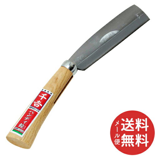 【メール便送料無料】千吉 ハンディナタ 1個