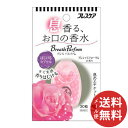 【メール便送料無料】小林製薬 ブレスケア ブレスパルファム はじけるカプセル プレシャスフローラルの香り 30粒入 1個