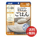 【メール便送料無料】アサヒ バランス献立 こしひかりのやわらかごはん 150g 1個