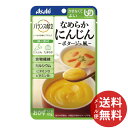 【メール便送料無料】アサヒ バランス献立 なめらかにんじん ポタージユ風 65g 1個