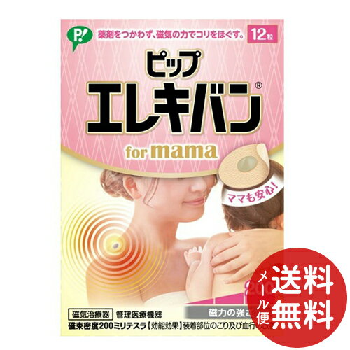 ピップ エレキバン formama 12粒 1個