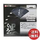 【メール便送料無料】SK11 くろ 黒 (木工チップソー) 147x56 1個