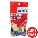 【メール便送料無料】SK11 W管継手 エルボユニオン KQ2L10-04AS 1個