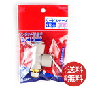 【メール便送料無料】SK11 W管継手 サービスチーズ KQ2Y12-02AS 1個