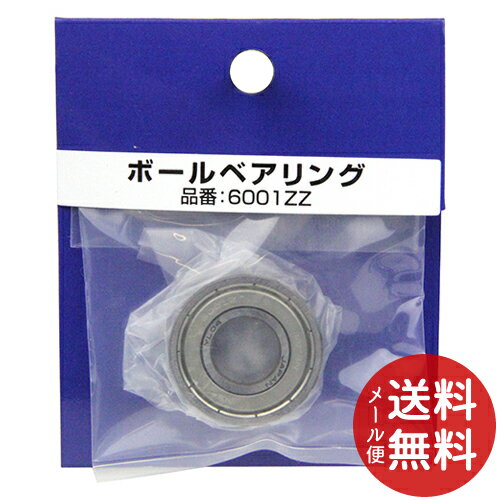 【メール便送料無料】NSK ボールベアリング 6001ZZ 1個