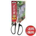 【メール便送料無料】千吉 ガーデニング鋏 ロング刃 SSP-19(1コ入) 1個