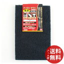 【メール便送料無料】SK11 ナイロンタワシ 荒目 黒 #150 1個