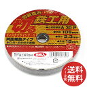 【メール便送料無料】SK11 切断砥石PRO 鉄工5枚 105X2.3X15MM 1個