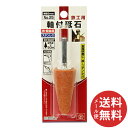 【メール便送料無料】SK11 軸付砥石 鉄工用 NO.25 1個