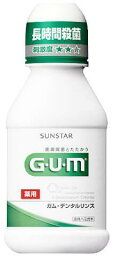 【送料込】サンスター GUM ガム デンタルリンス 80ml レギュラー 医薬部外品(マウスウォッシュ)【歯周病予防】 1個