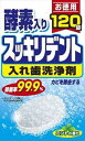 【送料込】 スッキリデント 入れ歯洗浄剤 120錠入 ミントの香り 1個(4)