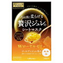 【送料込】ウテナ PREMIUM PUReSA プレミアムプレサ ゴールデンジュレマスク ローヤルゼリー 33g ×3枚入 1個