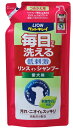 【送料込】 LION ペットキレイ 低刺激 毎日でも洗えるリンスインシャンプー 愛犬用 詰替え 400ml 1個