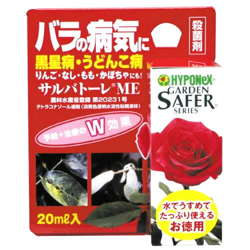 【送料込】 ハイポネックス ガーデンセーファー サルバトーレME 20ml 1個