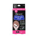 【配送おまかせ送料込】花王 ビオレ 毛穴すっきりパック 鼻用 黒色タイプ 10枚入 1個