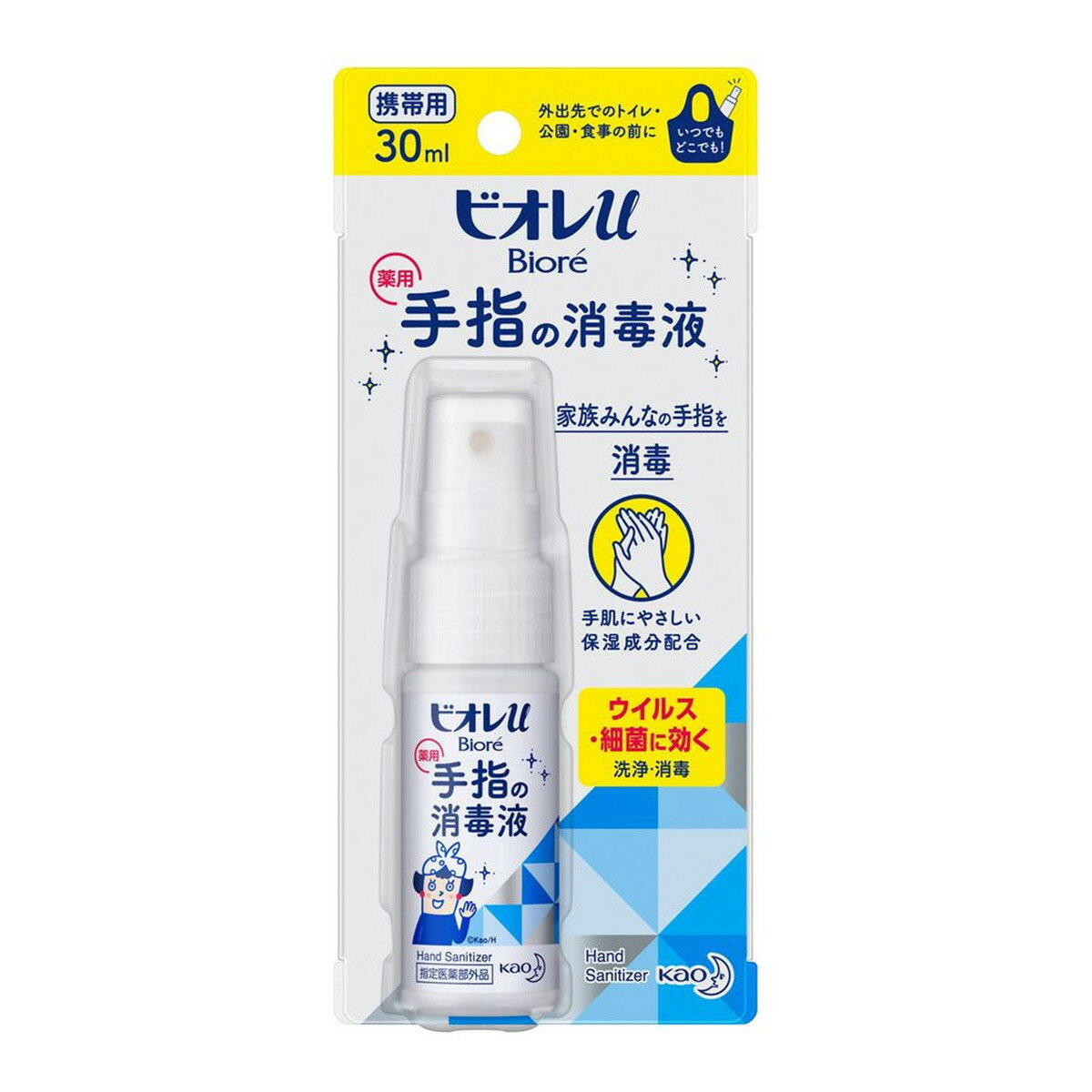 【送料込】 花王 ビオレu 手指の消毒液 携帯用 30ml 