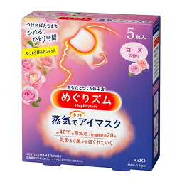 【送料込・まとめ買い×24個セット】 花王 めぐりズム 蒸気でホットアイマスク 咲きたてローズの香り 5枚入