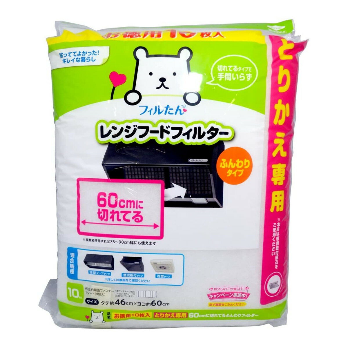 【送料込・まとめ買い×20個セット】 東洋アルミ 徳用 60cmに切れてるフィルター 10回分